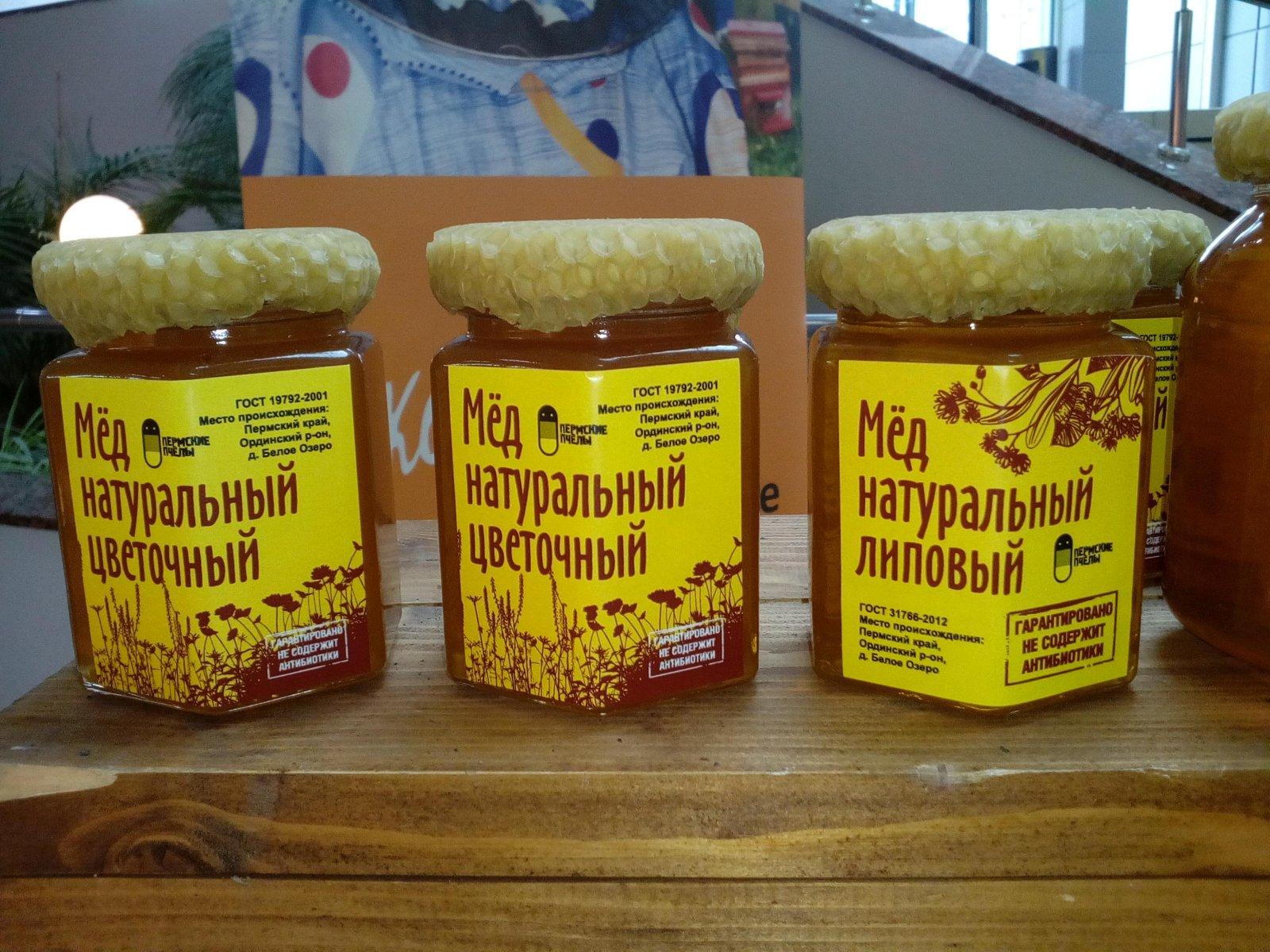 Где В Томске Можно Купить Пчелозан