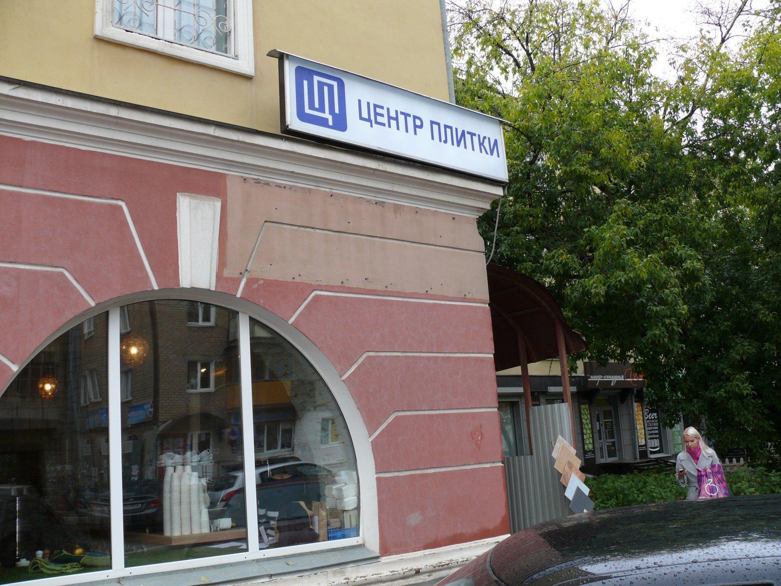 Библиотека ул 25 октября 45 воронеж фото Библиотека ул 25 октября 45 воронеж фото