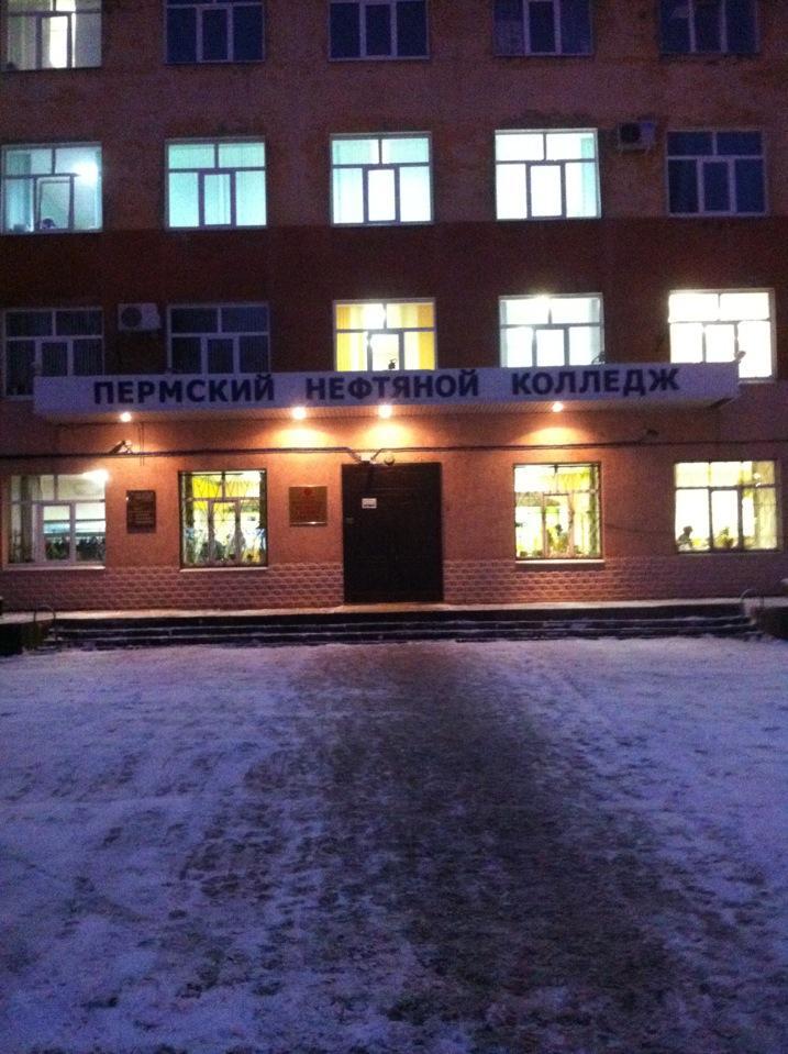 Выпускники нефтяного! - Пермский нефтяной колледж